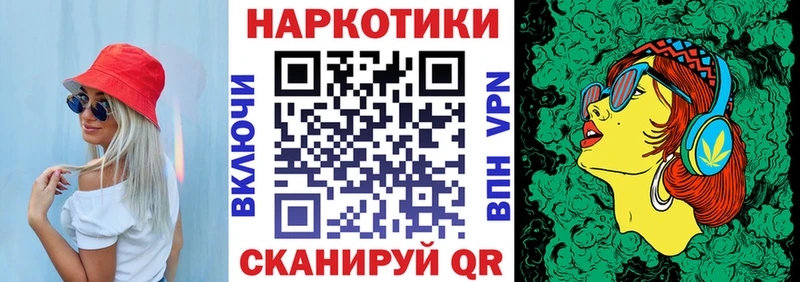 Продажа наркотиков Кодинск A-PVP Кокаин ГАШ Меф Марихуана
