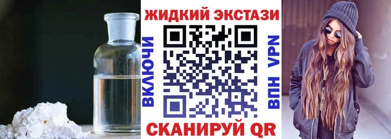 mega Кодинск Бутират жидкий экстази где купить наркоту