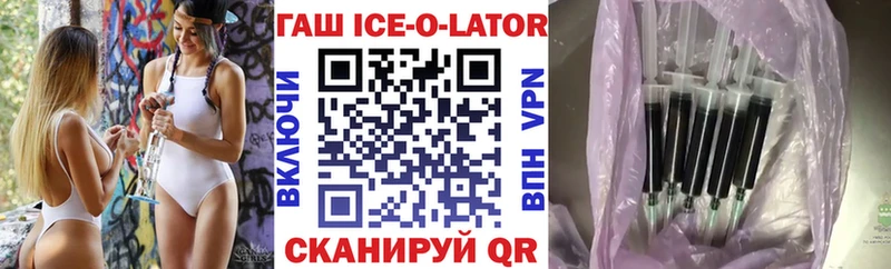 закладка  Кодинск  Гашиш Ice-O-Lator 