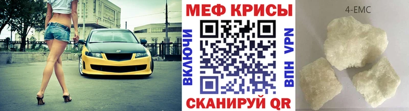 МЯУ-МЯУ mephedrone Кодинск
