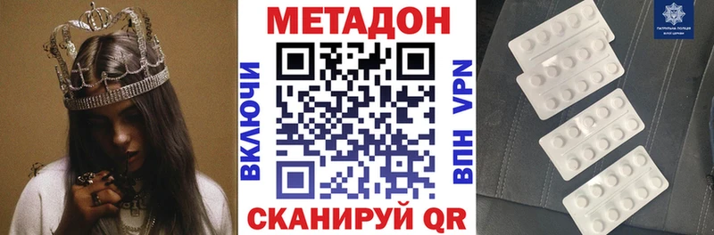 сколько стоит  Кодинск  Метадон VHQ 